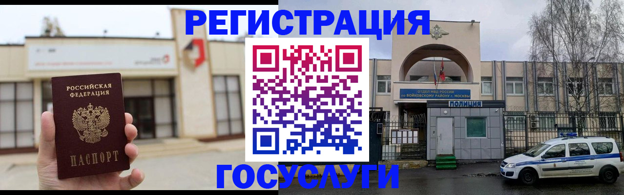 прописка ребенка в Людиново
